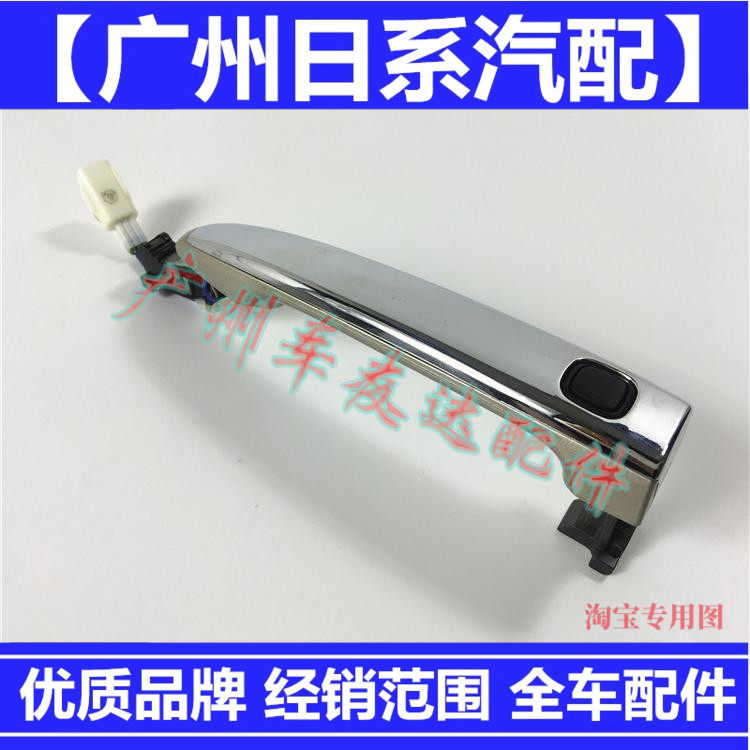 适用丰田锐志凯美瑞车门外拉手带感应带ABS电镀车门皇冠门把拉手
