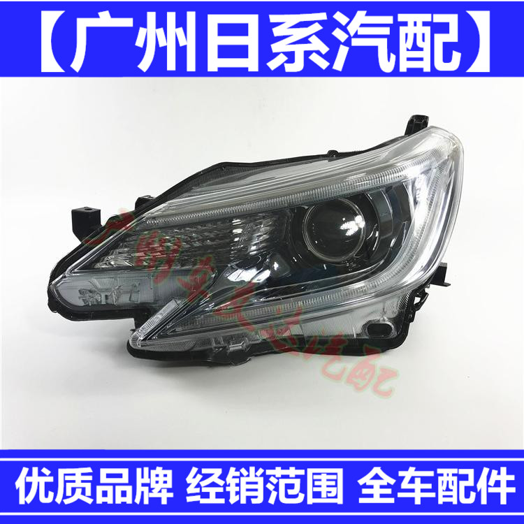 丰田锐志大灯13-17年款新锐志前大灯前照明灯半总成大灯壳大灯罩