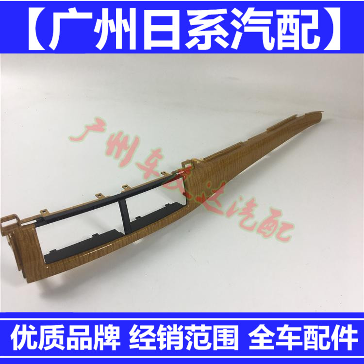 06-12款大霸王中控桃木面板普瑞维亚中控桃木饰板ACR50仪表台桃木
