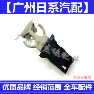 适用于06-12大霸王水杯架 普瑞维亚前水杯架 ACR50仪表台饮料杯架