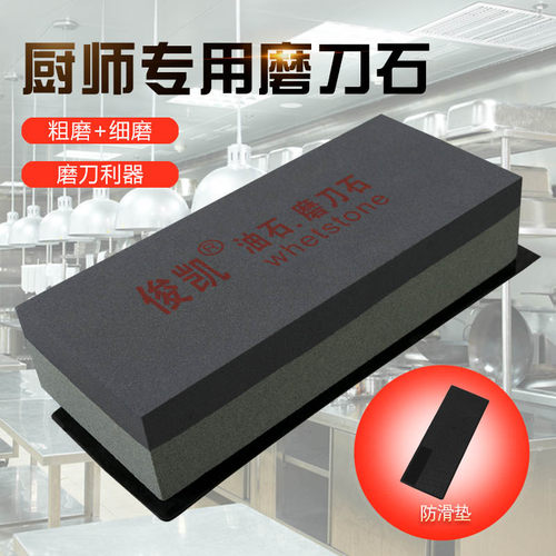 厨师磨刀石双面超大号大码砥石