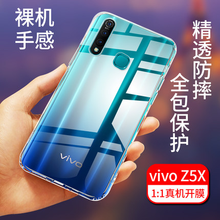 vivoZ5X手机壳硅胶vivo z5x手机壳全包防摔V1911A防滑保护套个性创意潮流男女款通用软壳