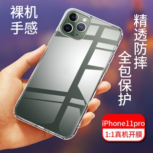 适用苹果12透明手机壳iphone12pro硅胶12Promax高清防摔壳A2217防滑防刮A2220全包一体散热男女款 保护套十一