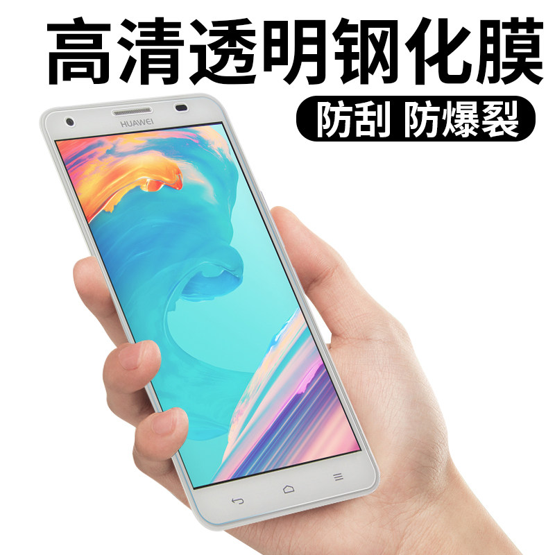 适用于华为荣耀畅玩3X钢化膜G750-T01贴膜高清防爆抗蓝光保护膜