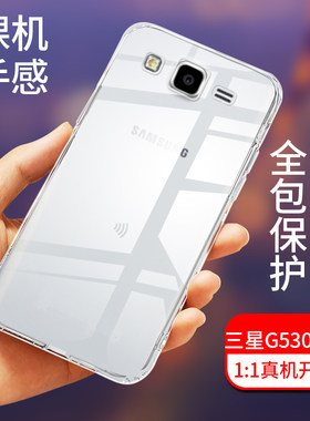 三星W5308W手机壳全包防摔SM-5309/6高清透明硅胶防滑保护套软壳