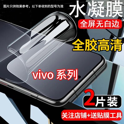 适用vivoZ3防窥膜V1813BA/t全屏水凝膜Z3x蓝光手机膜V1730GA高清保护膜Z3i磨砂前后膜v1813a非钢化贴膜VIV0