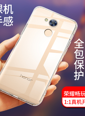 华为荣耀畅玩6X手机壳硅胶DLI-AL10/TL20保护套荣耀6A手机壳透明BLN-AL10/20防滑磨砂软壳个性潮流男女款通用