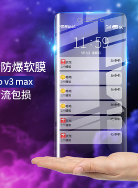 vivoV3MAX全屏覆盖水凝膜v3ma手机膜v3maxa保护膜v3m-a非钢化膜