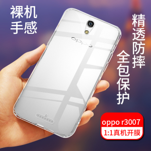 OPPO R3007手机壳全包防摔R3005/3006高清透明硅胶防滑保护套软壳