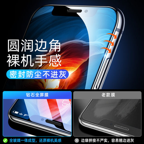 OPPO全屏覆盖抗蓝光防爆保护膜
