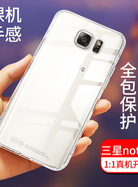 三星Note5手机壳全包防摔SM-N9200高清透明硅胶防滑保护套软壳
