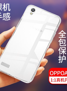 OPPO A51手机壳全包防摔0PP0 A51T/KC/R2012透明硅胶防滑保护套