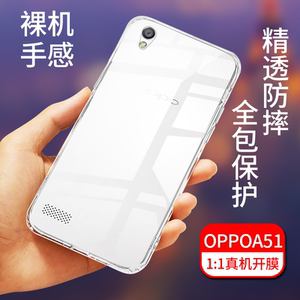 OPPO A51手机壳全包防摔0PP0 A51T/KC/R2012透明硅胶防滑保护套