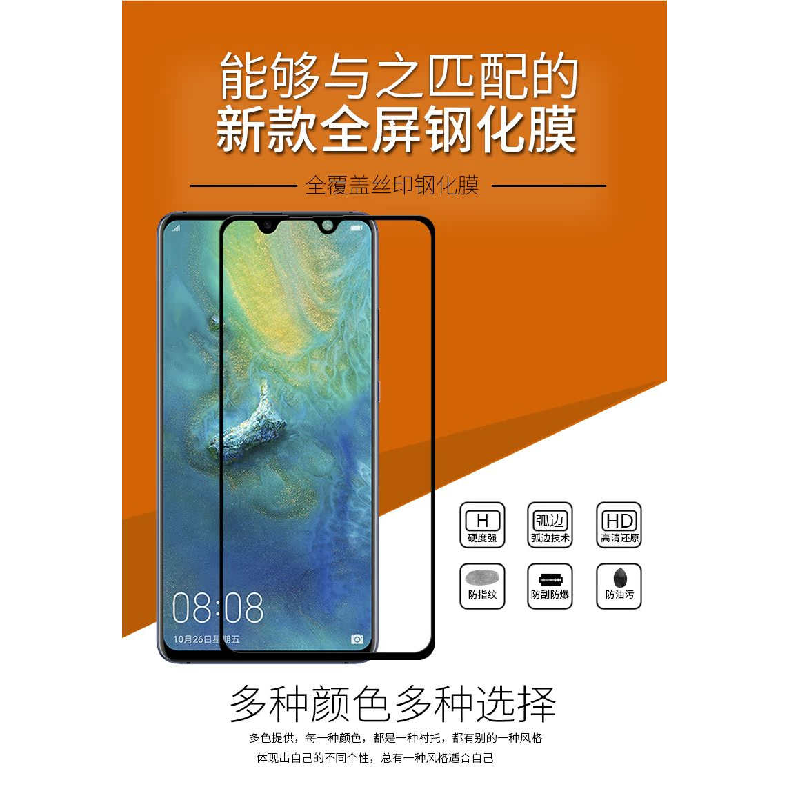 适用华为Mate20X钢化膜EVR-AL00