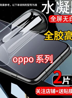 适用oppo x2/pro防窥膜全屏PDEM10/30曲面水凝膜蓝光手机膜FindX高清保护膜PAFM00/T00磨砂前后膜H非钢化贴膜