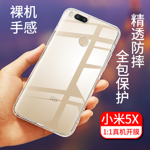 适用于小米5X手机壳全包防摔Mi 5SPlus透明硅胶套5保护套mi5C软