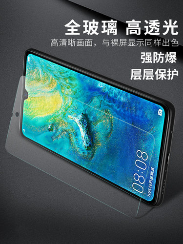华为抗蓝光手机屏幕保护贴膜