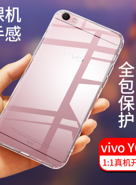 vivoY66手机壳全包防摔vivo Y66i/L透明硅胶Y66ia防滑保护套Y66a软壳个性创意潮流男女款通用