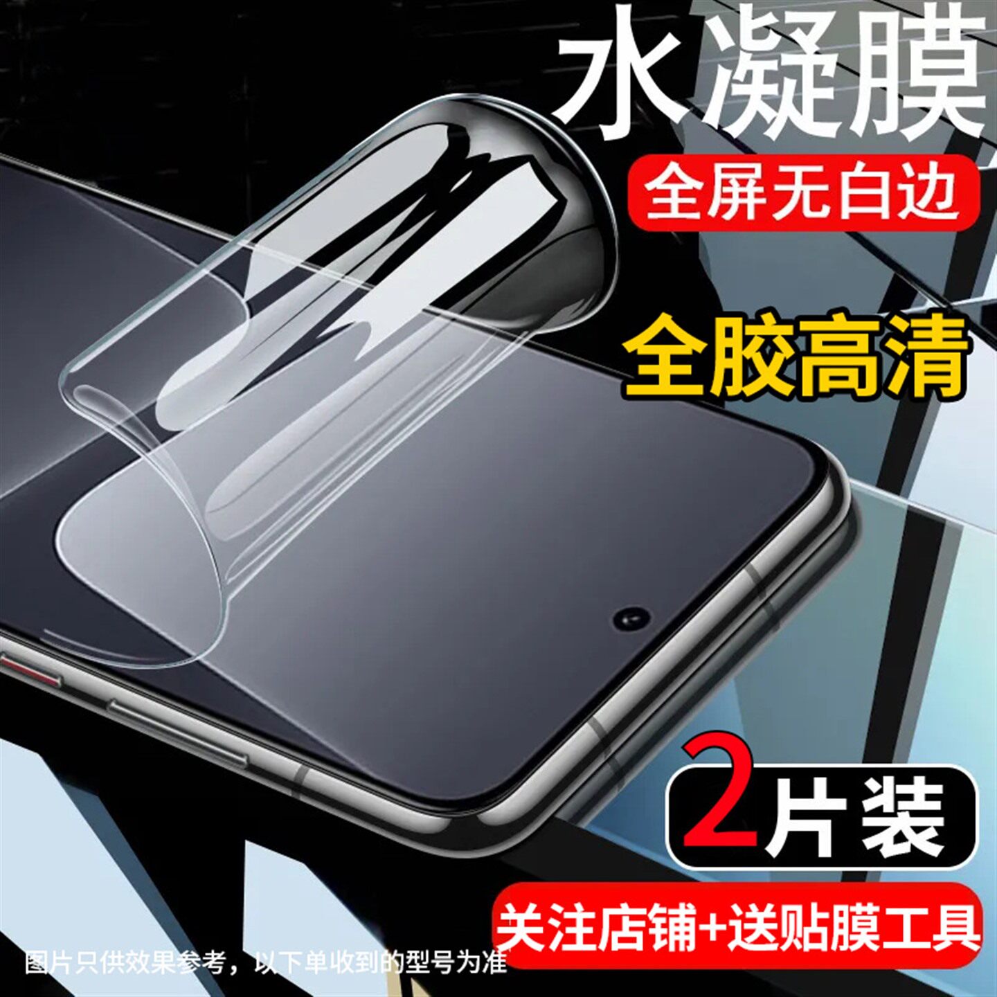 适用于华硕ROG8/7/6/5/3/2/1游戏手机膜phone8Pro防窥水凝膜7Ultimate全胶防爆膜5S全屏膜软高清保护膜非钢化