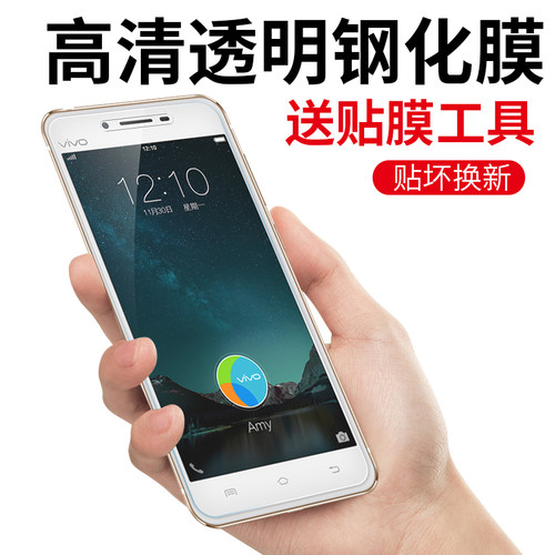 vivo高清防爆抗蓝光半屏保护膜