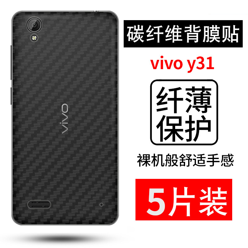 拓蒙 vivo y66碳纤维后背软膜手机磨砂防指纹防滑皮纹保护膜