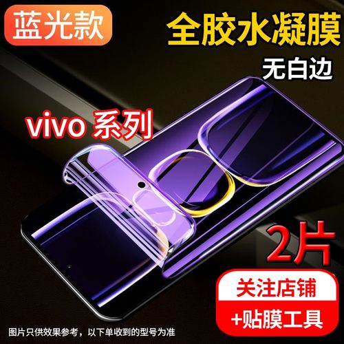 适用vivo X80防窥膜V2183A全屏水凝膜X80Pro蓝光手机膜V2185A高清保护膜V2186A磨砂前后膜非钢化贴膜viv0