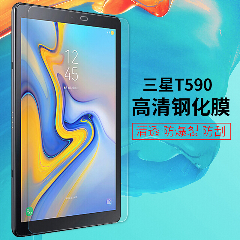 真机开模,高清防爆,弧边抗蓝光,保护屏幕