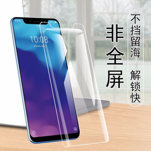 中兴手机高清防爆钢化膜