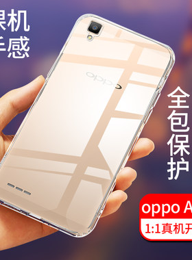 OPPO A53手机壳全包防摔0PP0 A53T/M//R7lite透明硅胶防滑保护套