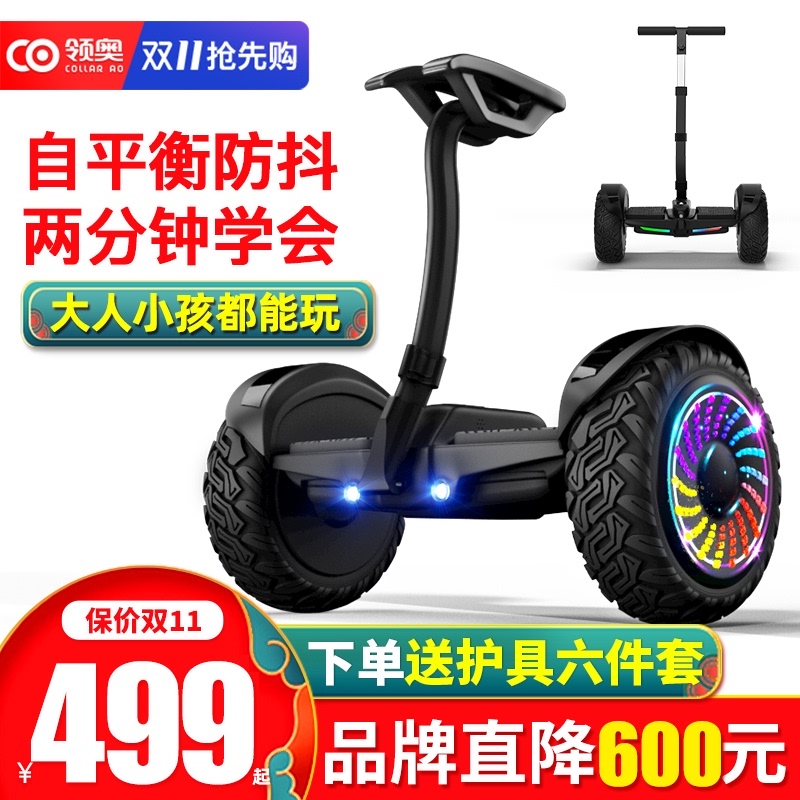 领奥电动旗舰店儿童6一8 12平衡车
