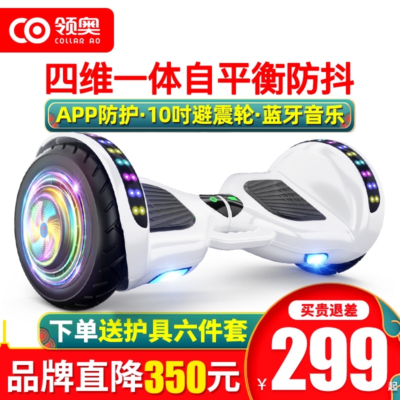 领奥电动旗舰店儿童8一12平衡车
