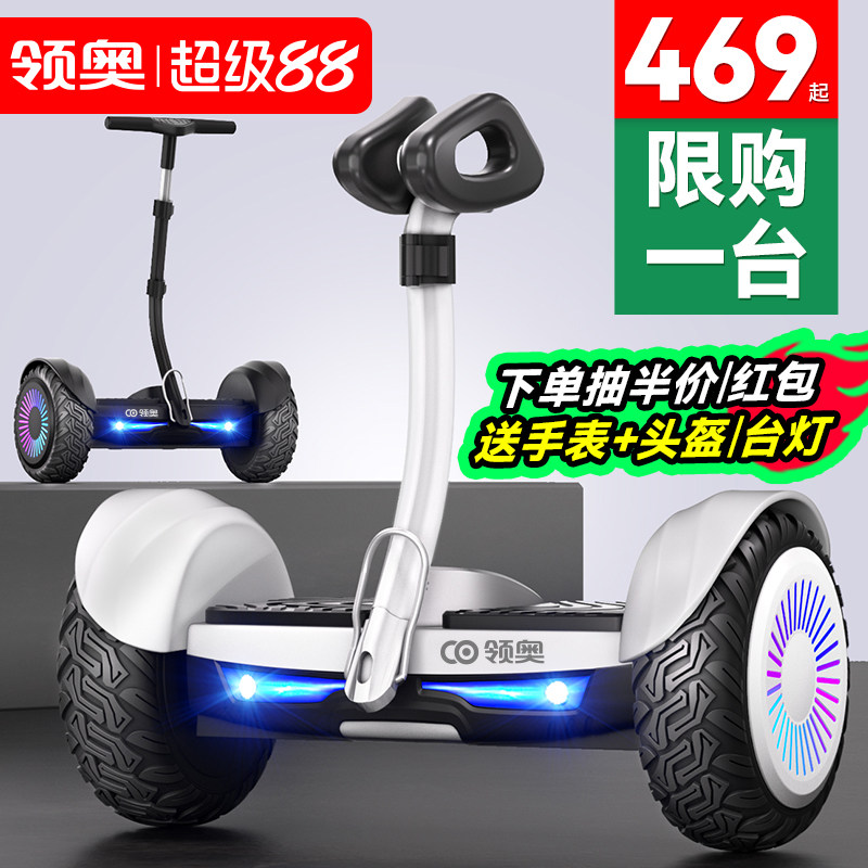领奥电动智能儿童平衡车6到8到12岁10到15岁以上代步成人2026新款