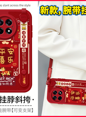 琛赋适用一加ace6手机壳ace5pro新款1十15平安喜乐ace3背带realme真我Neo7斜挎挂绳13至尊版12马年GTNeo6套11