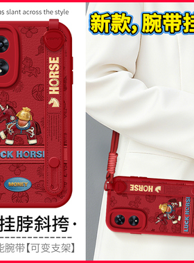 琛赋适用oppo a98手机壳a97新款a96外壳a95斜挎a93s挂绳a58马到福来a57背带a56腕带a55高级感a52女a53套a6pro