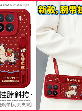 琛赋适用小米17手机壳civi5pro新款15ultra波点小马14背带13斜挎挂绳Civi4Pro腕带支架civi3新年12s女11套pro