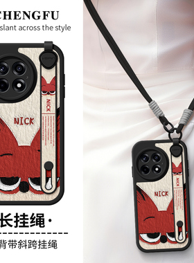 琛赋适用一加ace5至尊版手机壳ace3v新款1十13油画尼克ace6挂绳realme真我Neo7可背带12斜挎GTNeo6女15套pro