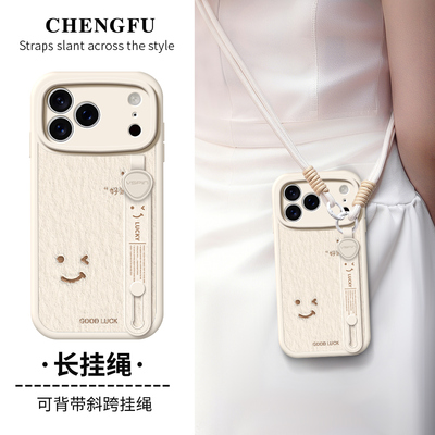 琛赋适用苹果17Promax手机壳新款17pro可背带斜跨Air好运常在16斜挎挂绳Pro十七15腕带14女13简约12保护套11