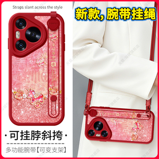 琛赋适用华为Pura80pro手机壳p70Ultra新款p60斜挎挂绳p50e畅享80女p40水晶马p30可背带20Plus保护套10麦芒40