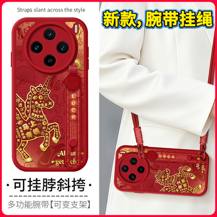 琛赋适用vivo x300手机壳x200新款x90s独角飞马x100ultra斜挎X80可背带X70腕带x60Pro挂绳x50女30新年保护套