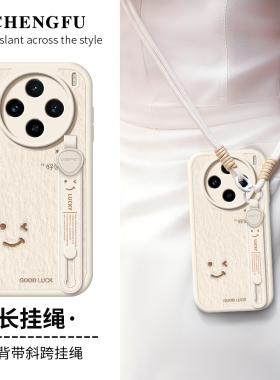 琛赋适用vivo x200手机壳x300Pro新款x90s好运常在x100ultra斜挎X80背带X70腕带x60Pro挂绳x50女x30保护套x27