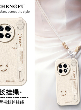 琛赋适用一加ace5至尊版手机壳ace3v新款1十13好运常在ace6挂绳realme真我Neo7可背带12斜挎GTNeo6女15套pro