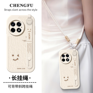 琛赋适用一加ace5至尊版 1十13好运常在ace竞速realme真我Neo7背带12斜挎挂绳GTNeo6女15套pro 手机壳ace3v新款