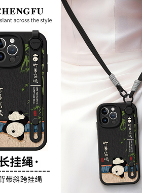 适用iPhone17苹果16手机壳新款15斜挎14plus背带挂绳13油画熊猫promax可爱女11腕带12软硅胶xs外壳8保护套pro