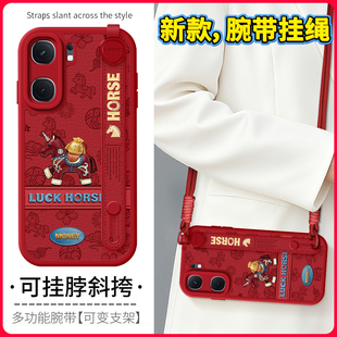 琛赋适用vivoiqooneo11手机壳新款 neo10马到福来iq00neo9挂绳Neo8pro斜挎neo7女6可背带NEO5se腕带vivo套iqoo