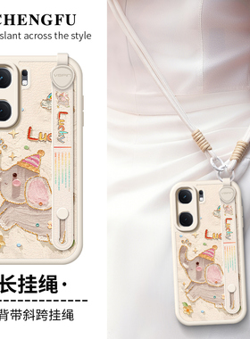 琛赋适用vivoiqooneo10手机壳neo11新款neo9spro挂绳Neo8pro油画大象neo7斜挎6se背带NEO5腕带vivo保护套iqoo