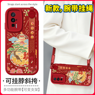 琛赋适用redmi红米K90手机壳新款k80马上有钱k70至尊版女k60斜跨背带k50中国风K40斜挎挂绳腕带新年保护套pro