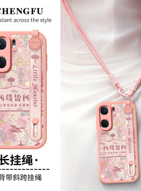琛赋适用vivoiqooneo10手机壳neo11新款neo9spro挂绳Neo8pro所得皆所愿neo7斜挎6se背带NEO5女vivo保护套iqoo