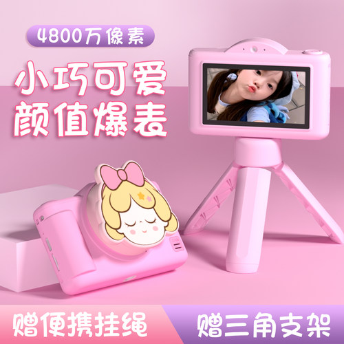 麦巧适手持相机儿童相机