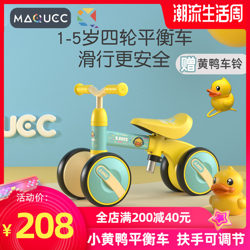 平衡车儿童无脚踏2-5岁1周岁礼物小黄鸭婴幼儿滑行宝宝溜溜扭扭车