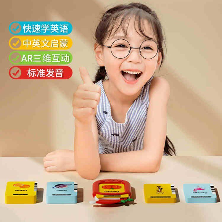儿童智能双语2-12岁学习早教机